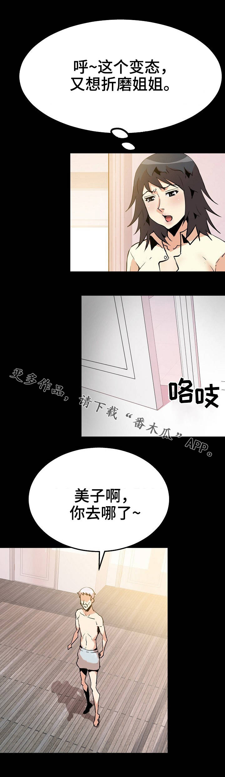 第53章：开始行动6