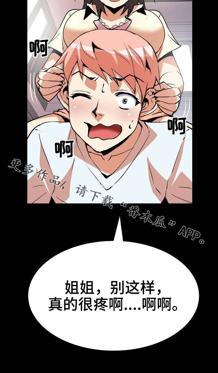 第25章：骑马15