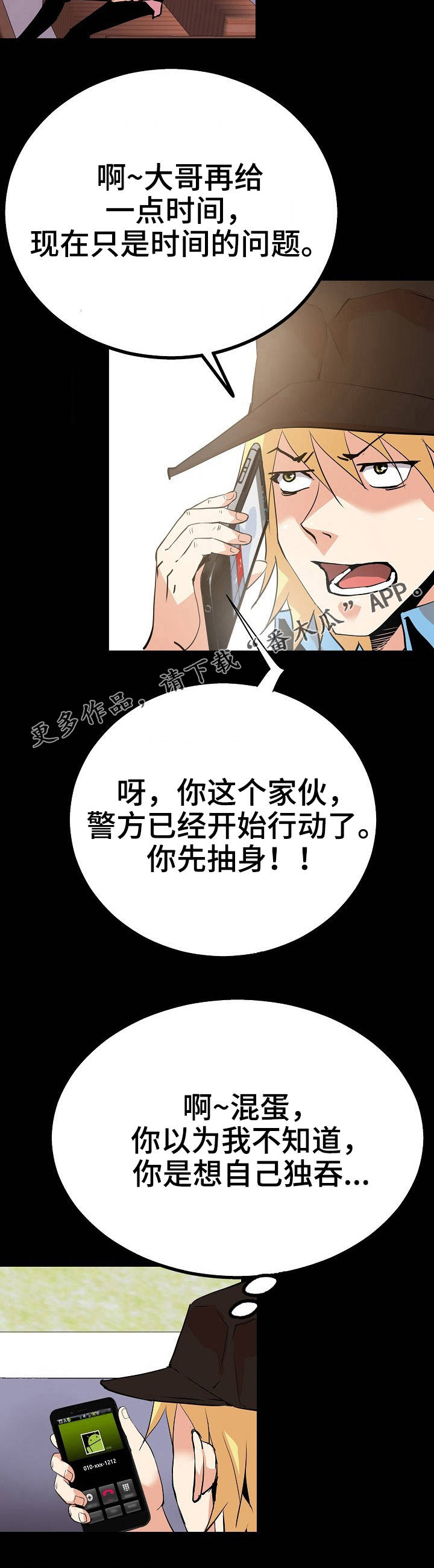第48章：背叛10