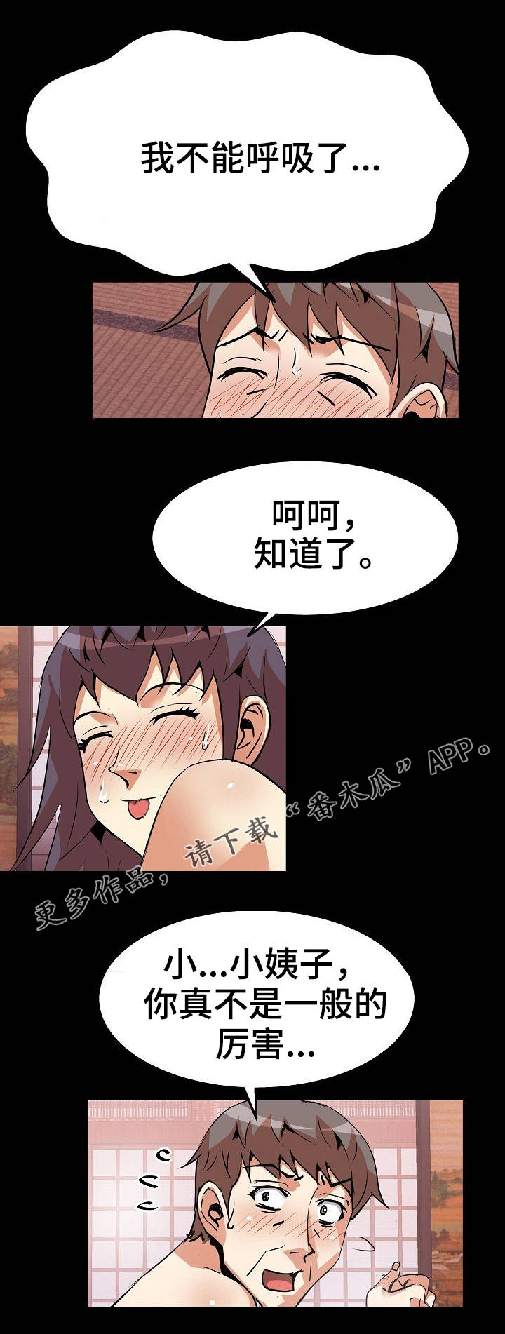 第35章：夜袭1