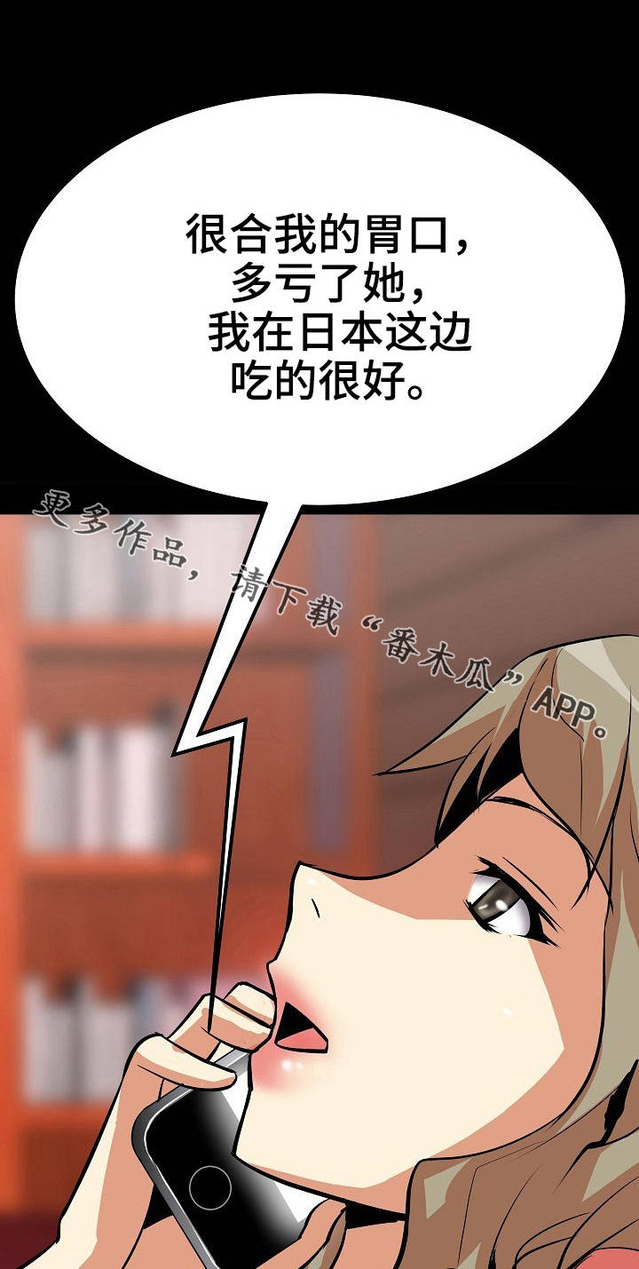 第14章：通话5