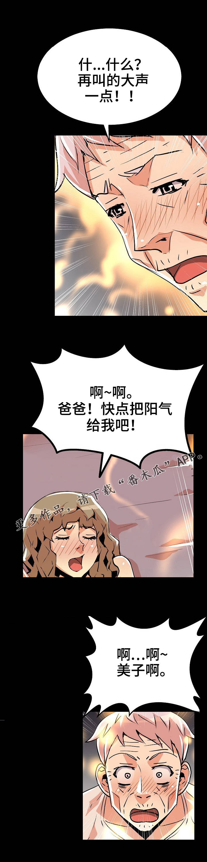 第37章：阳气6