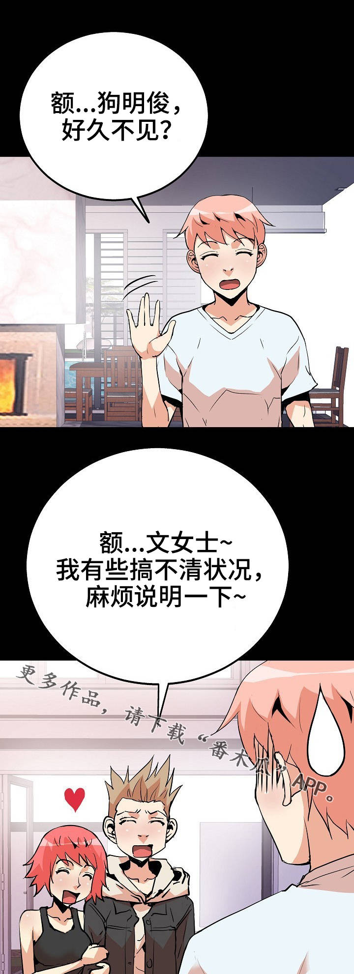 第42章：好友10
