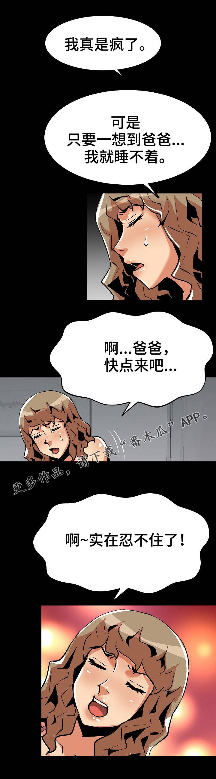 第35章：夜袭7