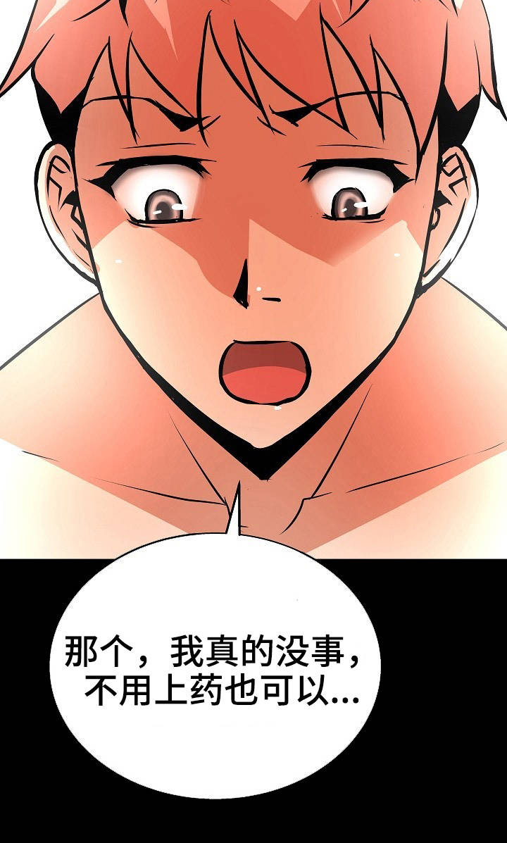 第11章：上药14