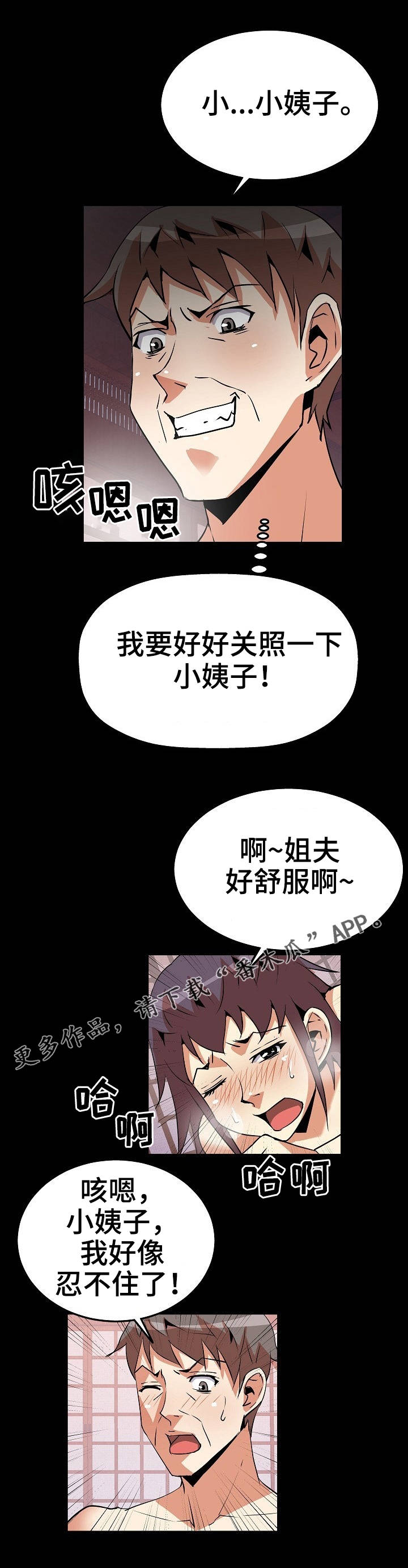 第35章：夜袭3