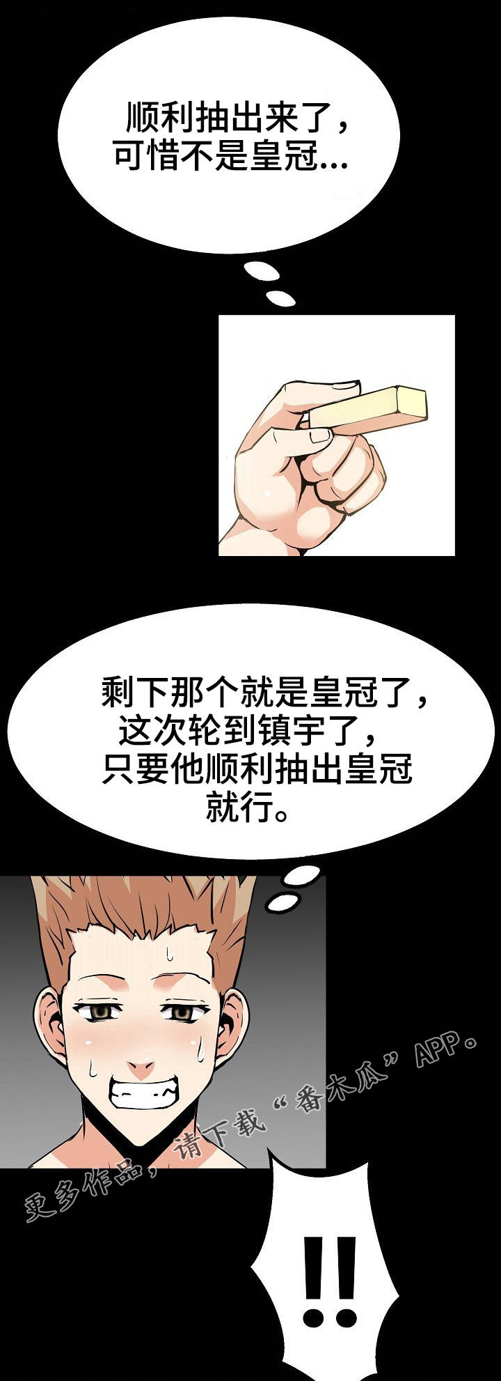 第45章：心理战8