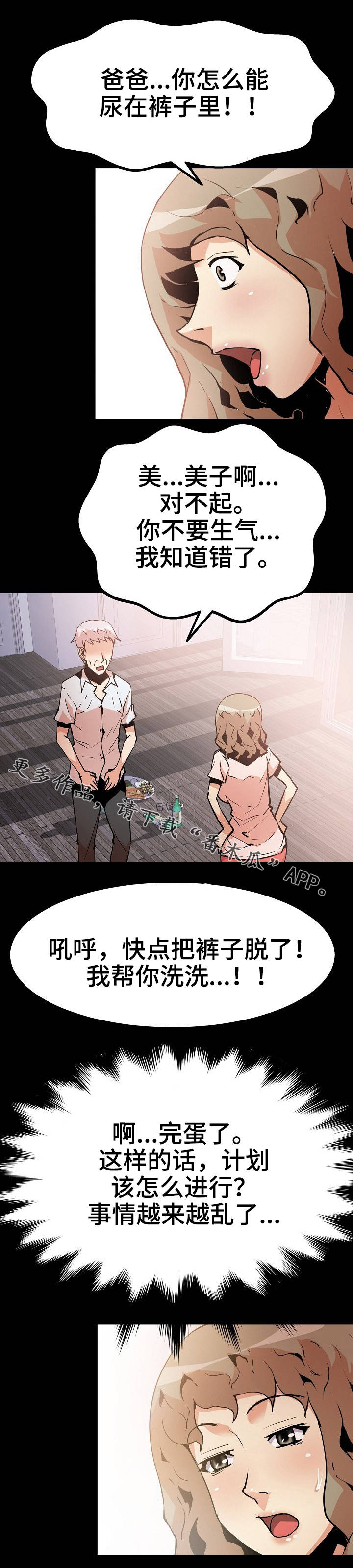第51章：绑起来0