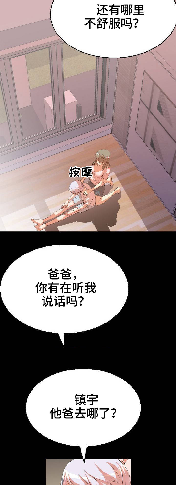 第2章：按摩1