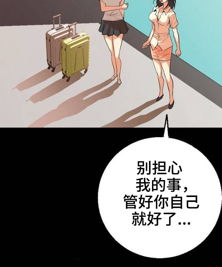 第1章：新家人9