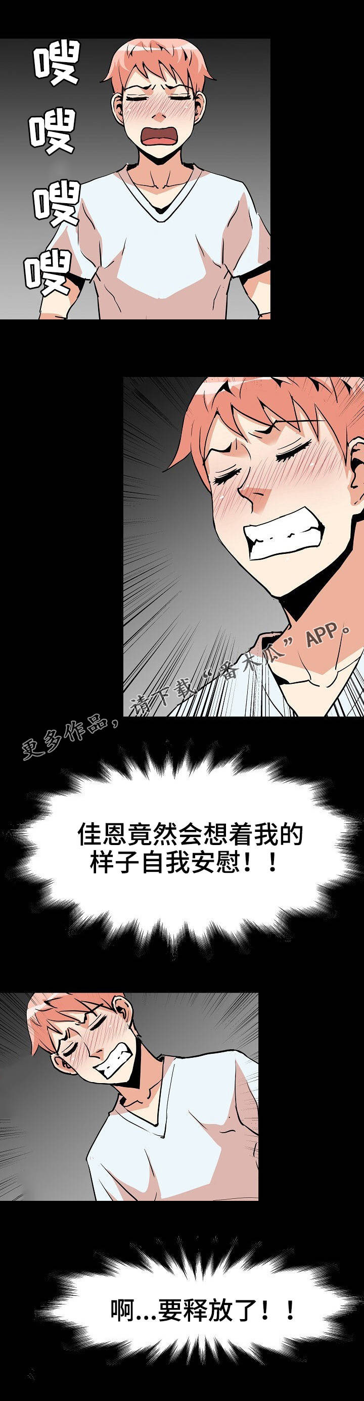 第41章：真相7