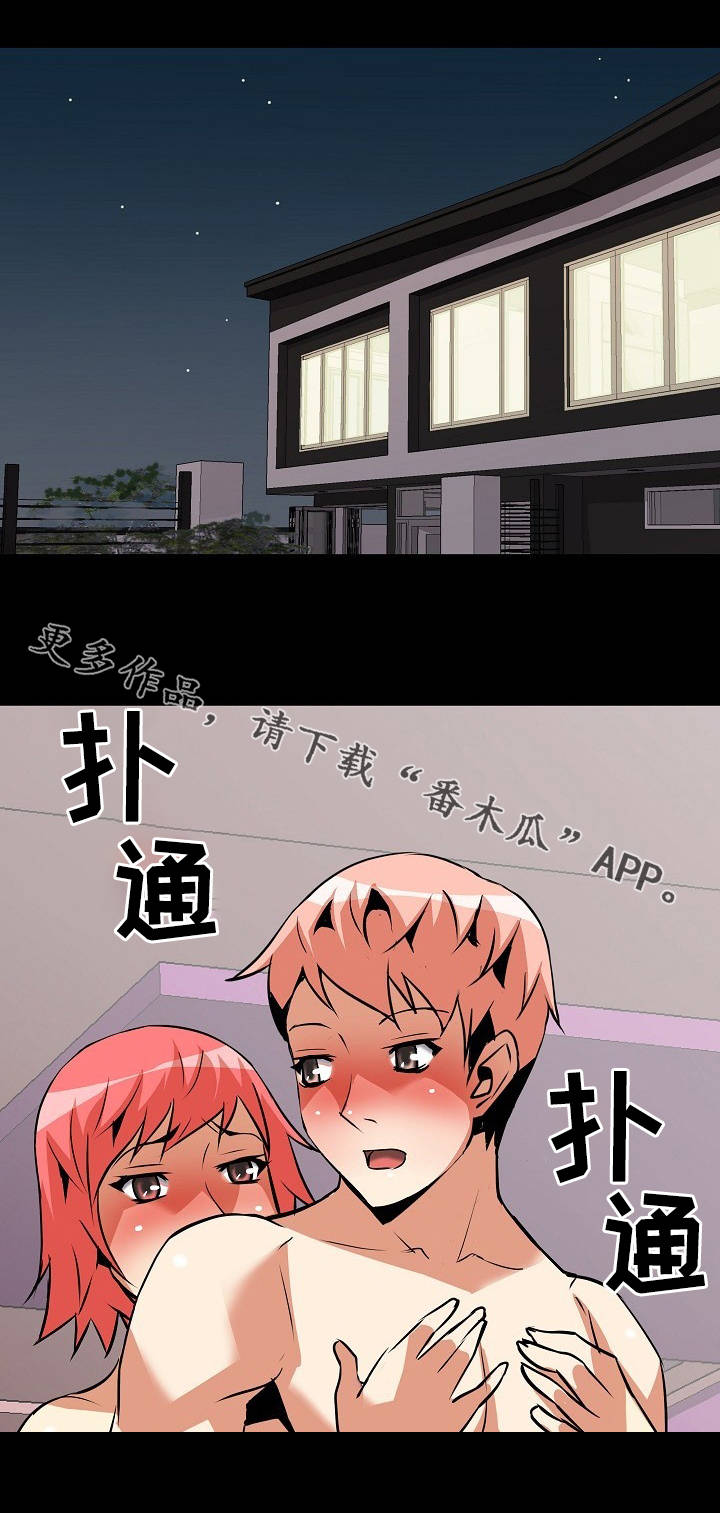 第16章：偷看5