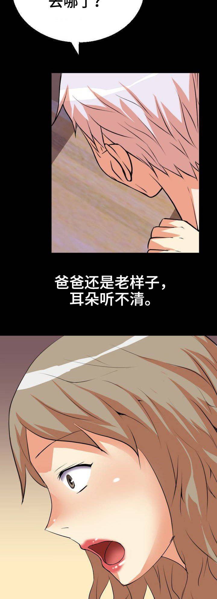 第2章：按摩6