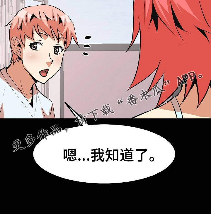 第18章：尴尬11