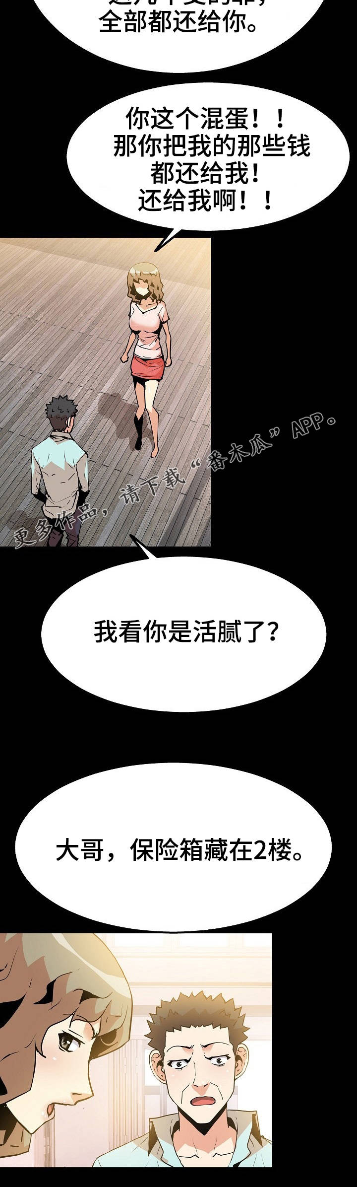 第52章：闯入10