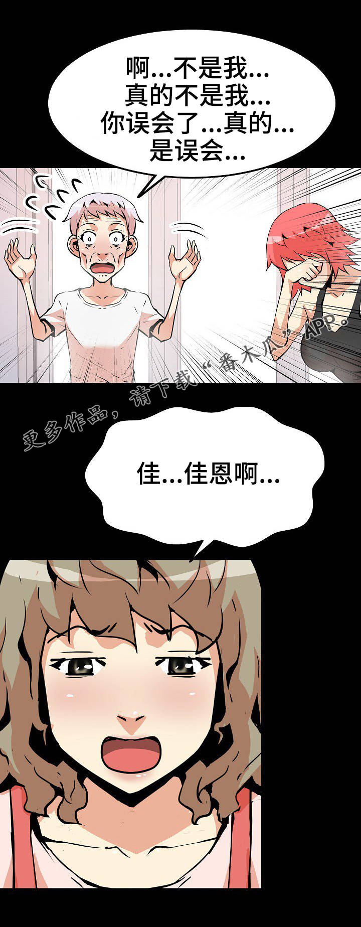 第38章：突然出现9