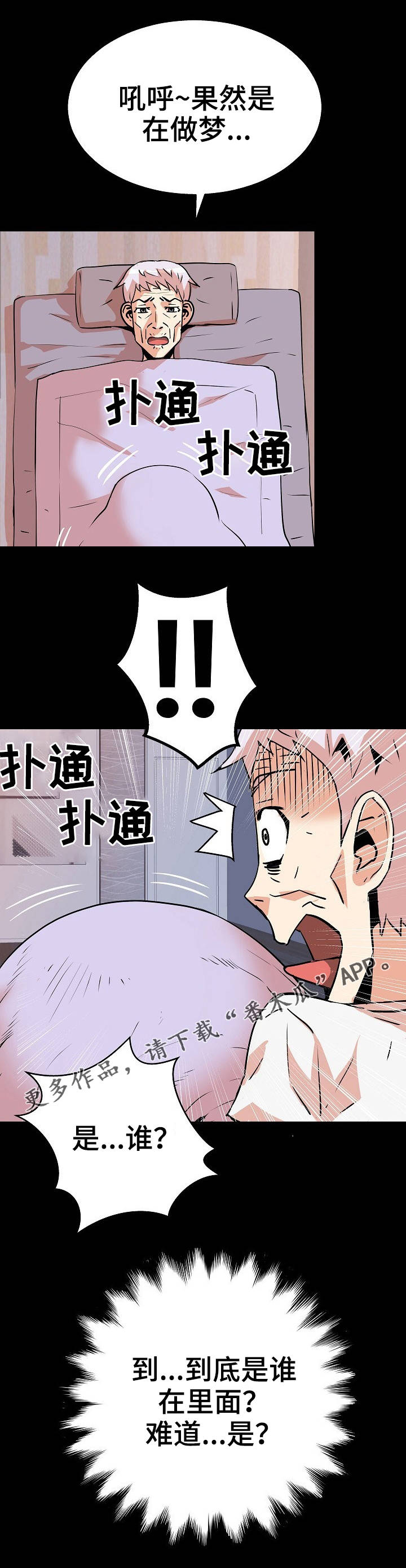第37章：阳气10