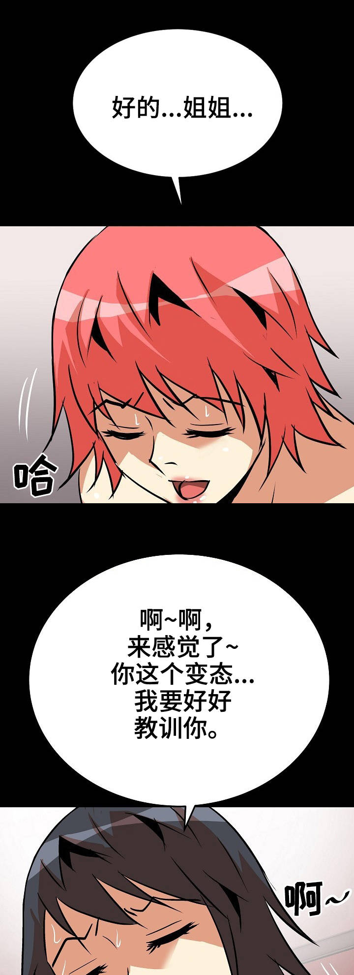 第17章：梦2