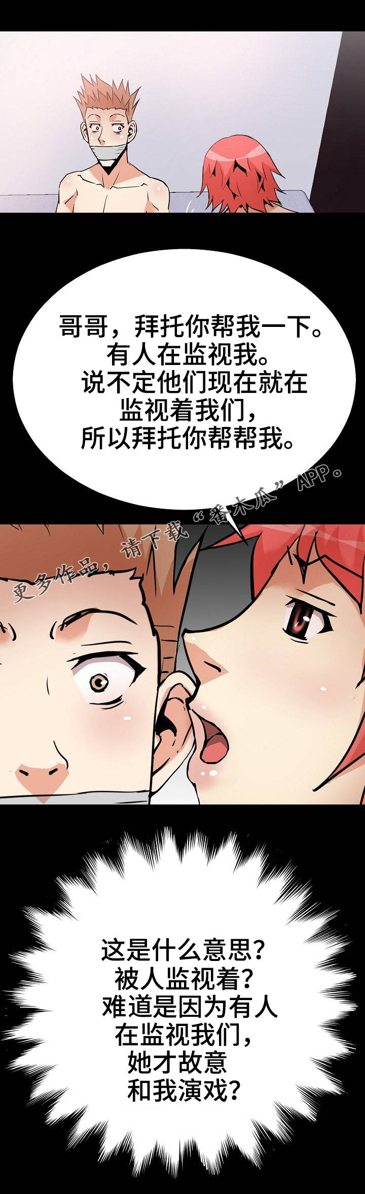 第51章：绑起来3