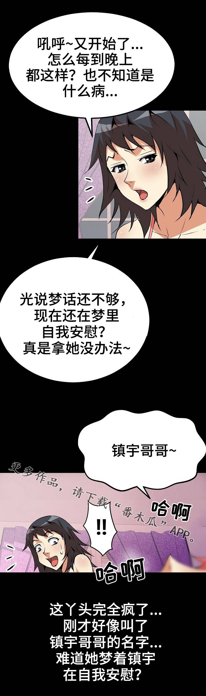 第32章：滑落9