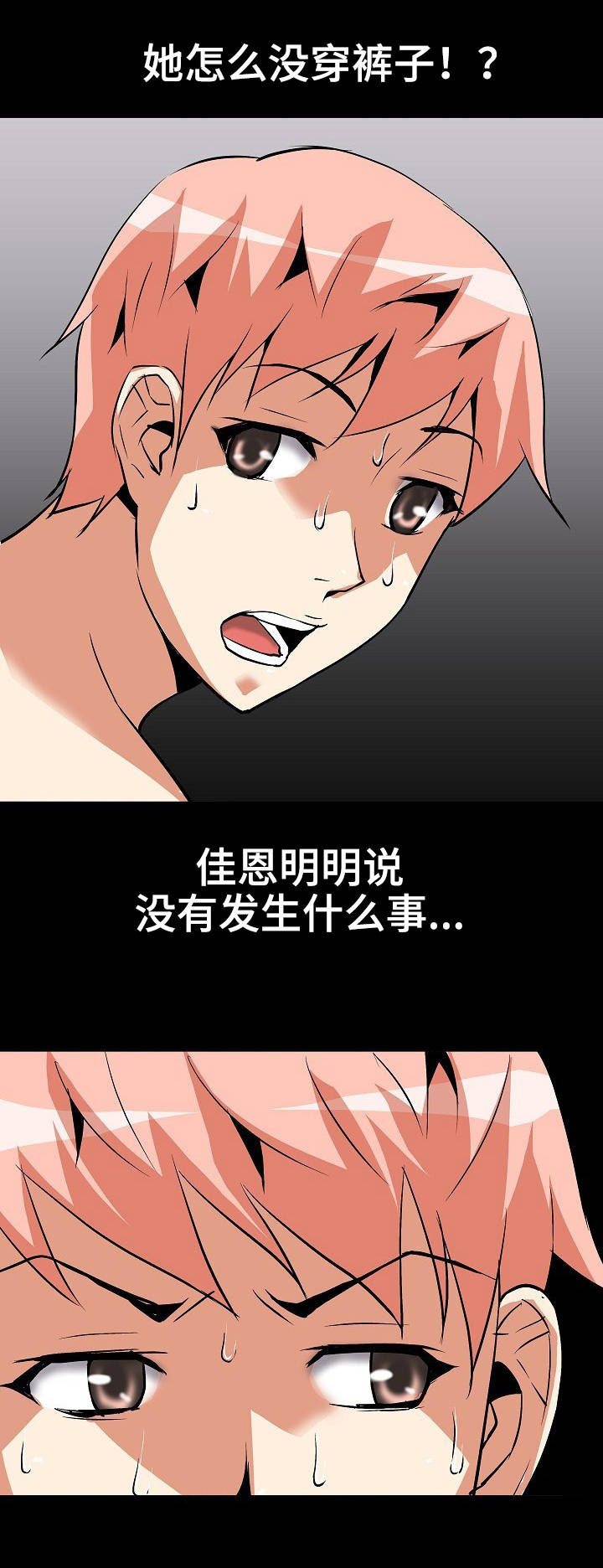 第13章：本能反应2