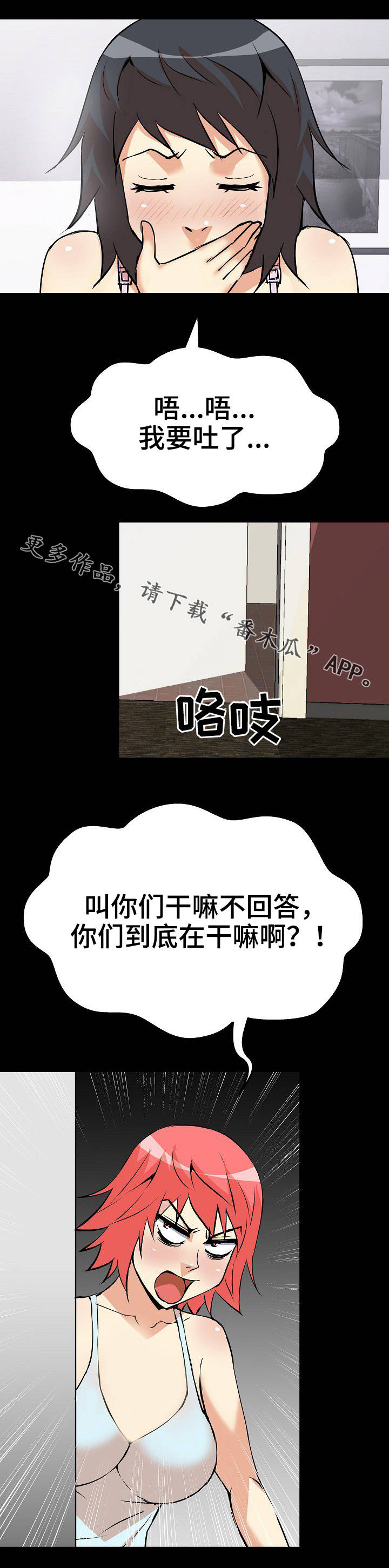 第29章：滑倒6