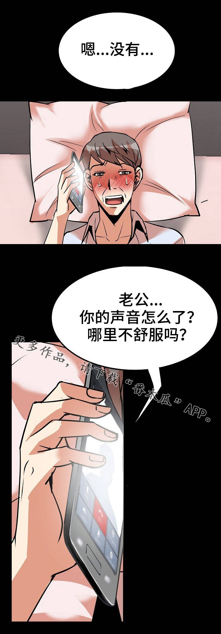 第14章：通话9