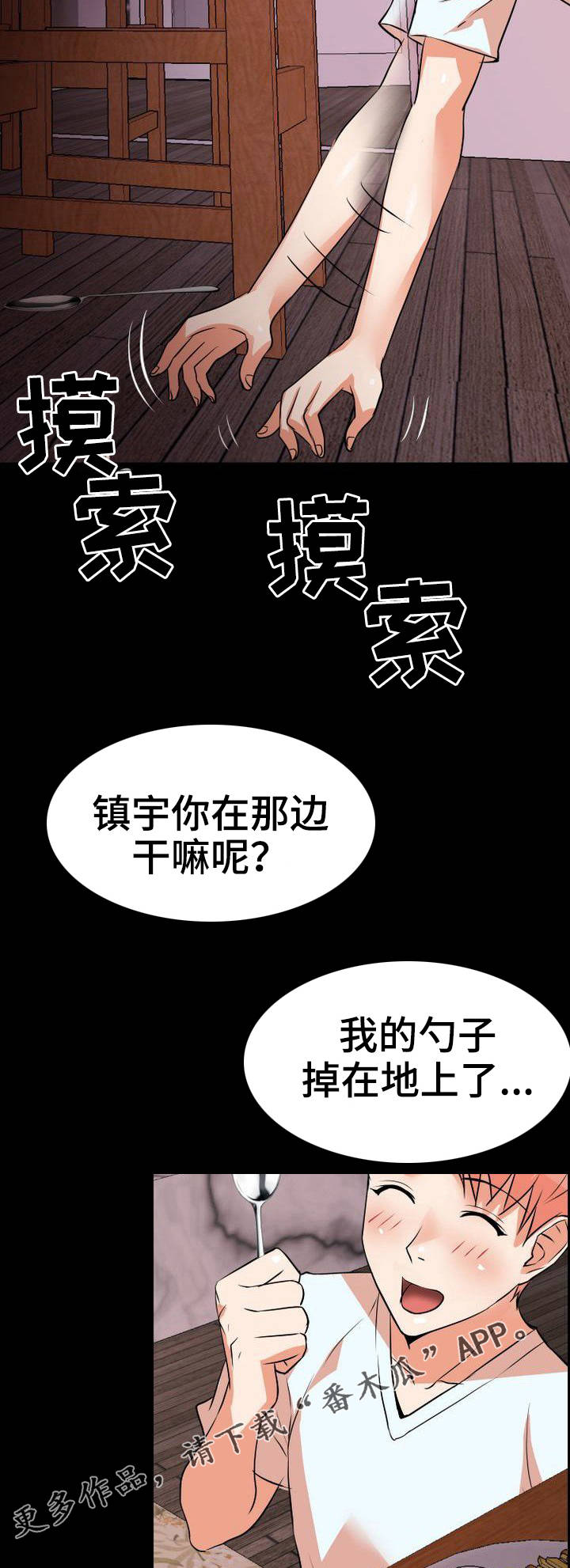 第3章：饭桌12
