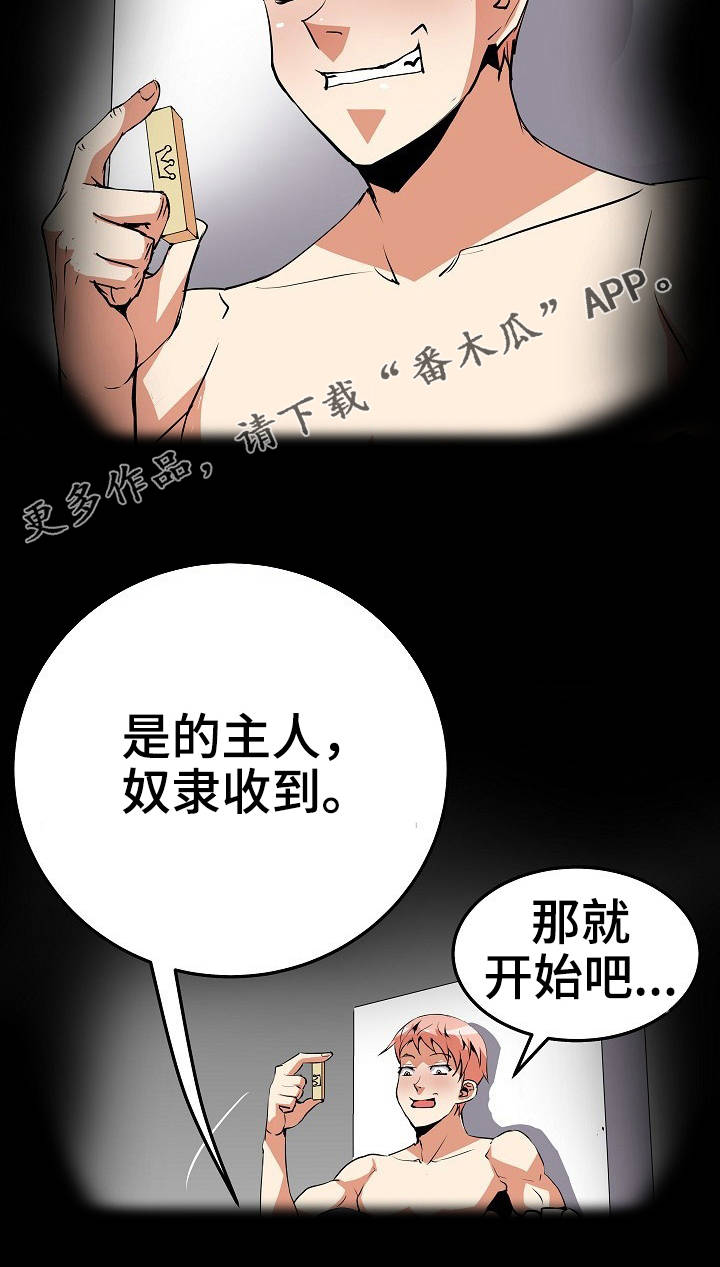 第25章：骑马1