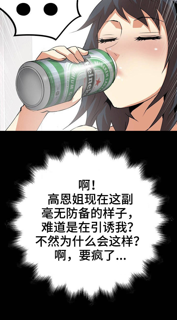 第27章：集中2