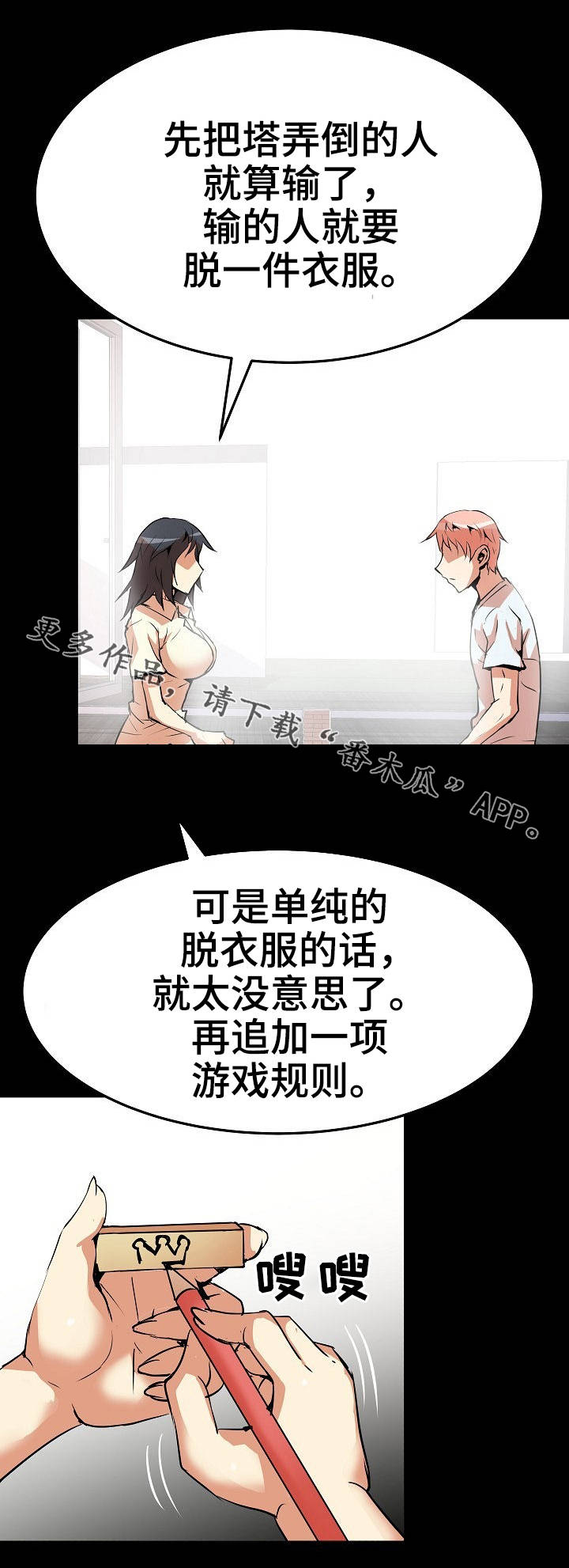 第24章：游戏13