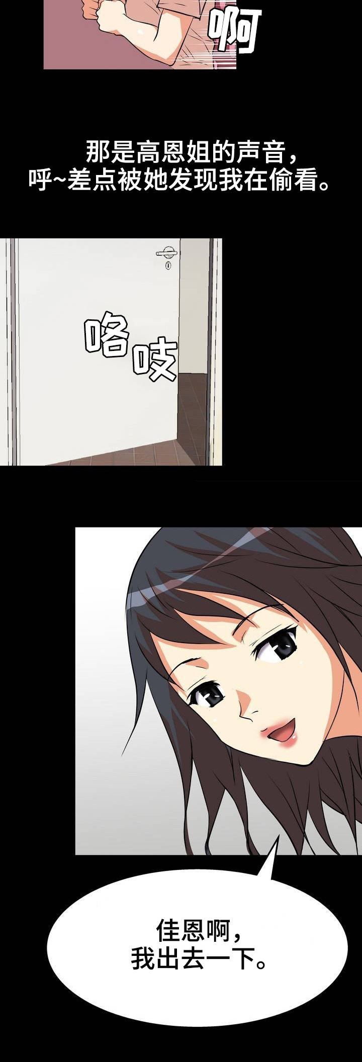 第5章：放松8