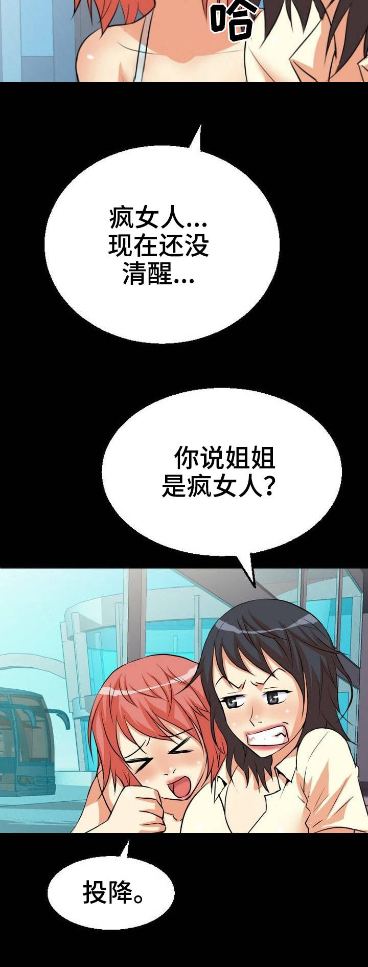 第1章：新家人11