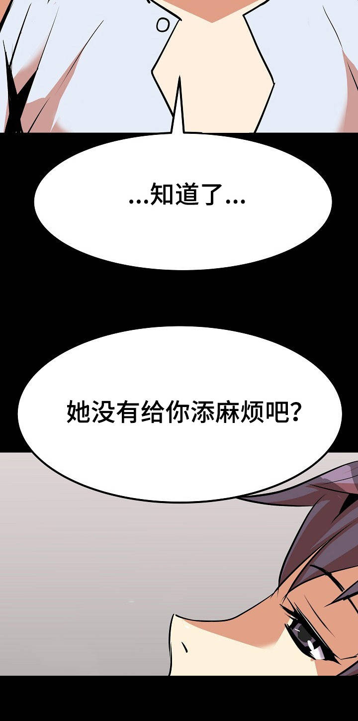 第14章：通话8