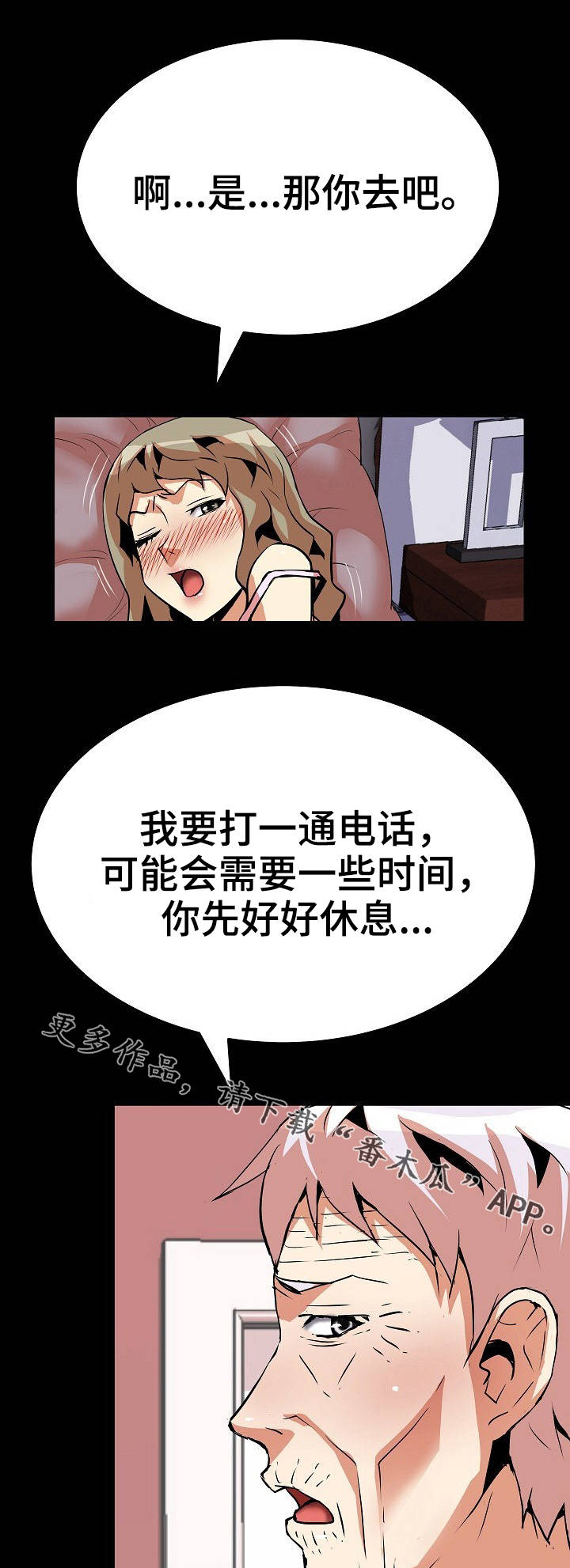 第23章：点到为止11