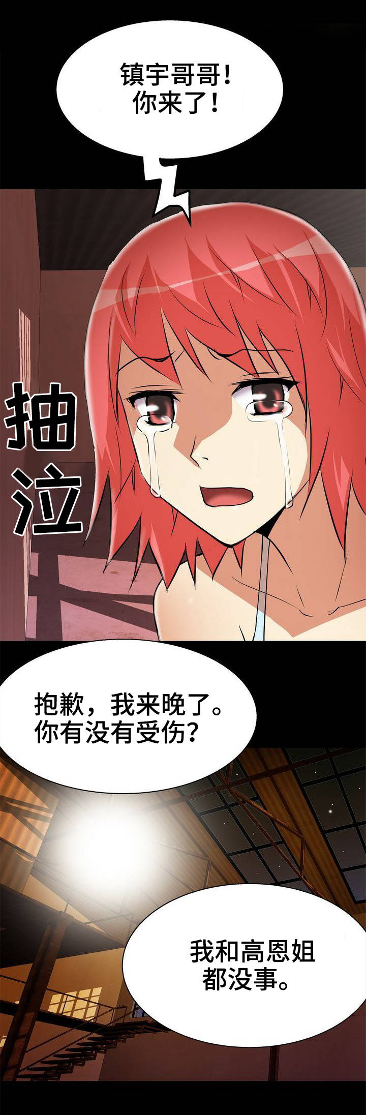 第9章：打斗0