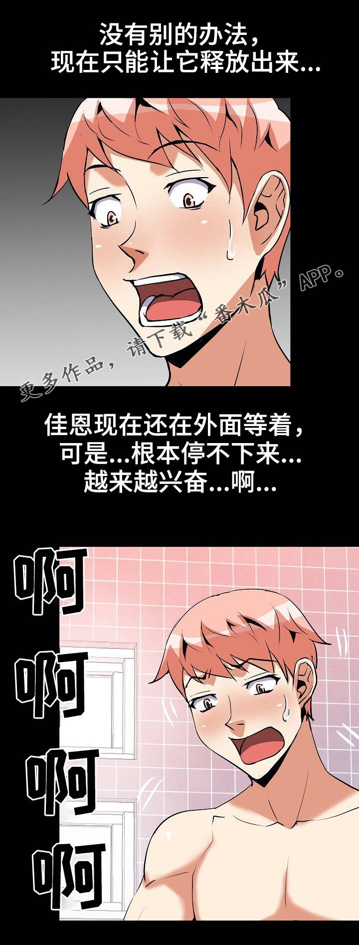 第31章：停不下来1
