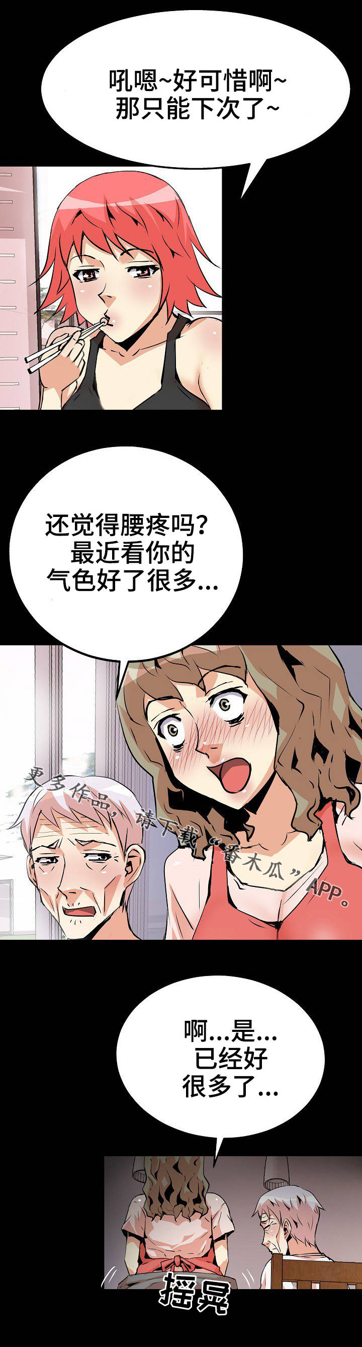 第40章：被发现了0
