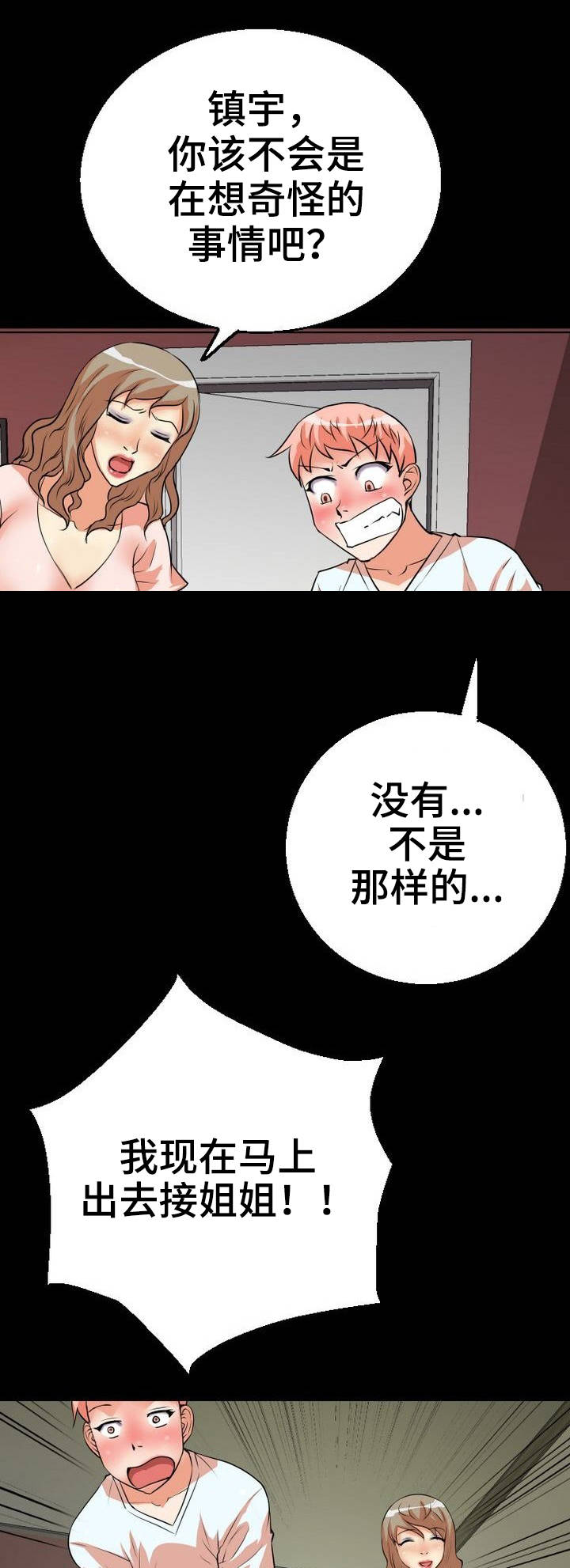 第1章：新家人6