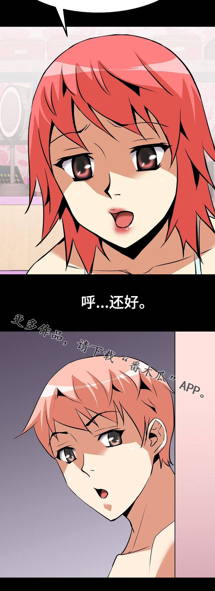 第13章：本能反应13