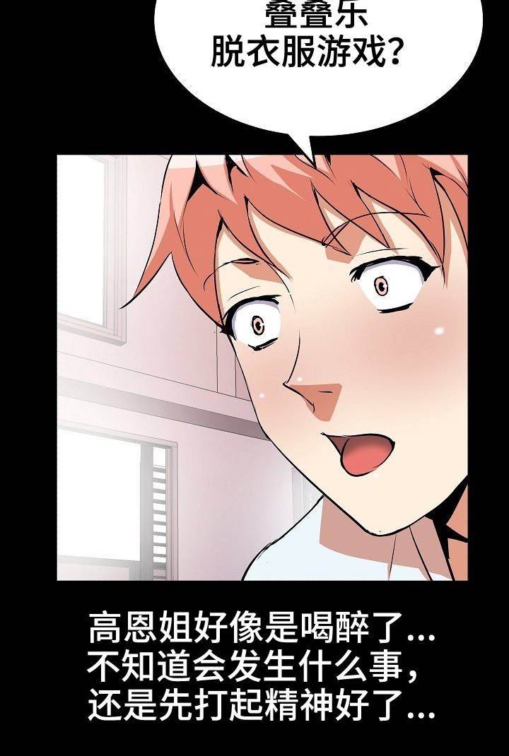 第24章：游戏12