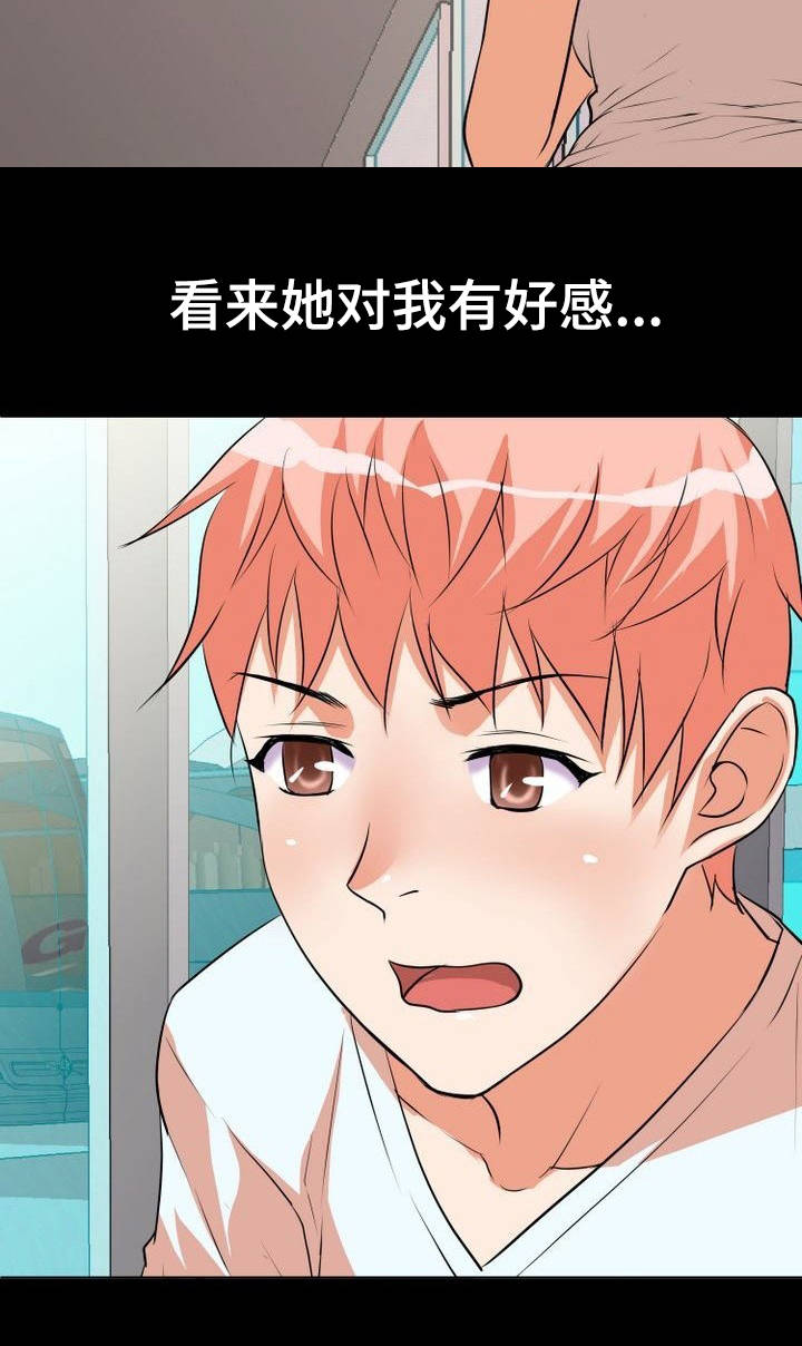 第1章：新家人17