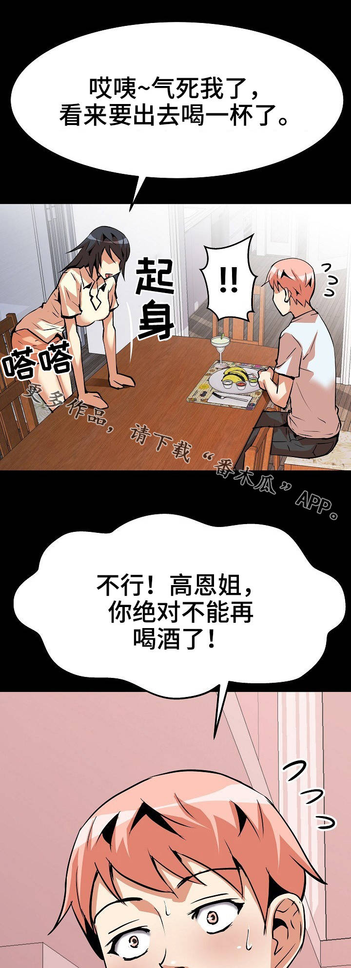第19章：影响心情9