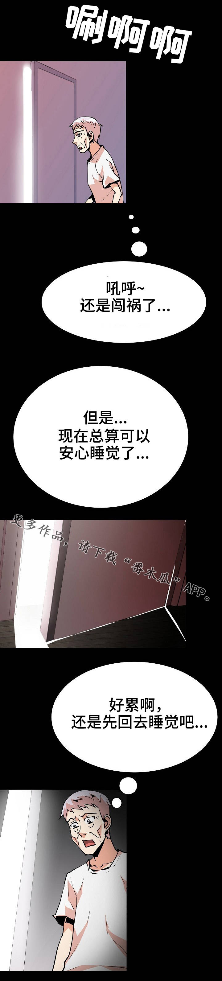 第41章：真相8