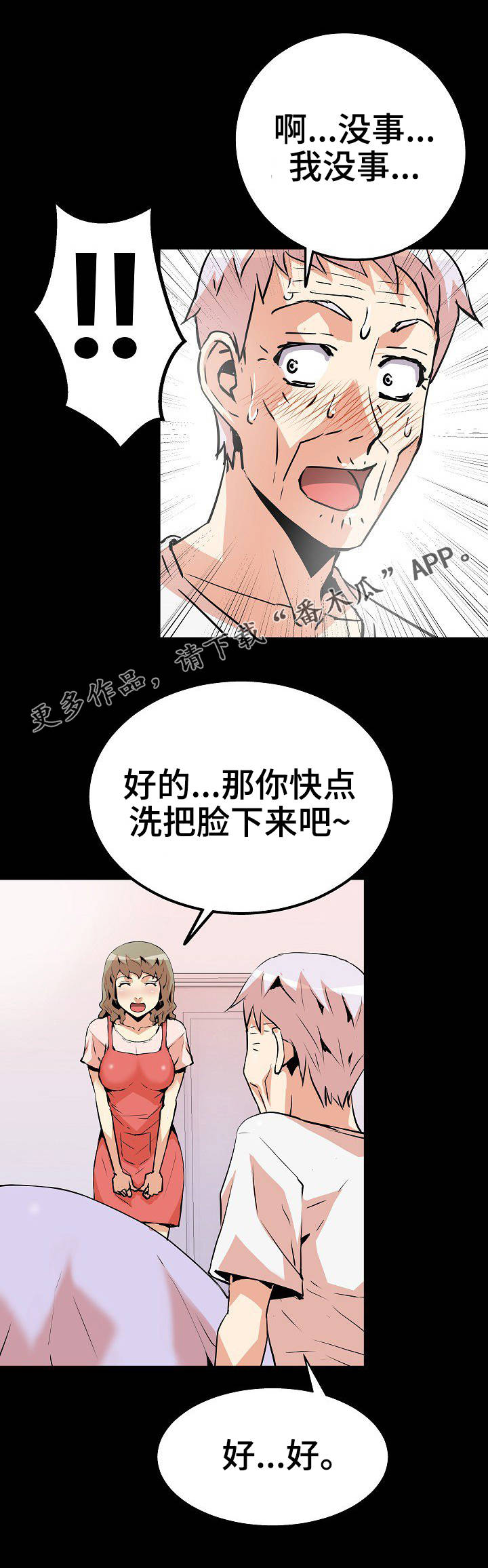 第38章：突然出现7
