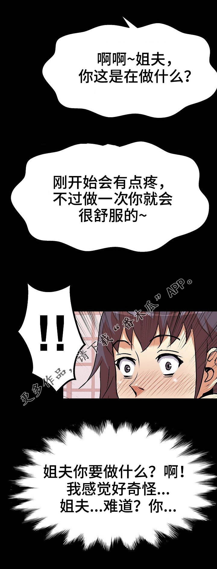 第34章：名字9
