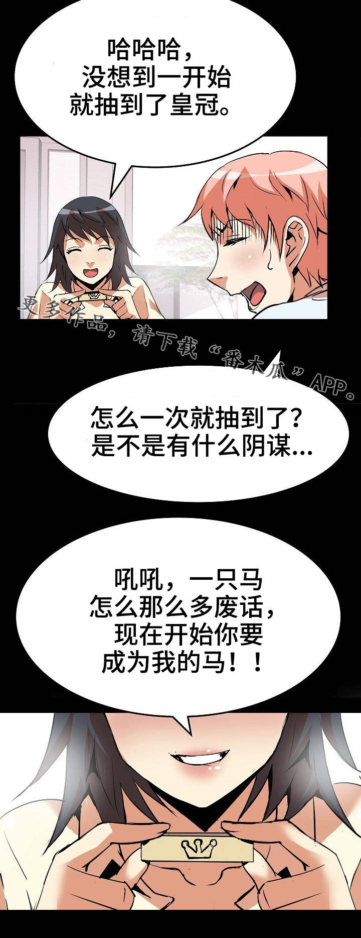 第25章：骑马11