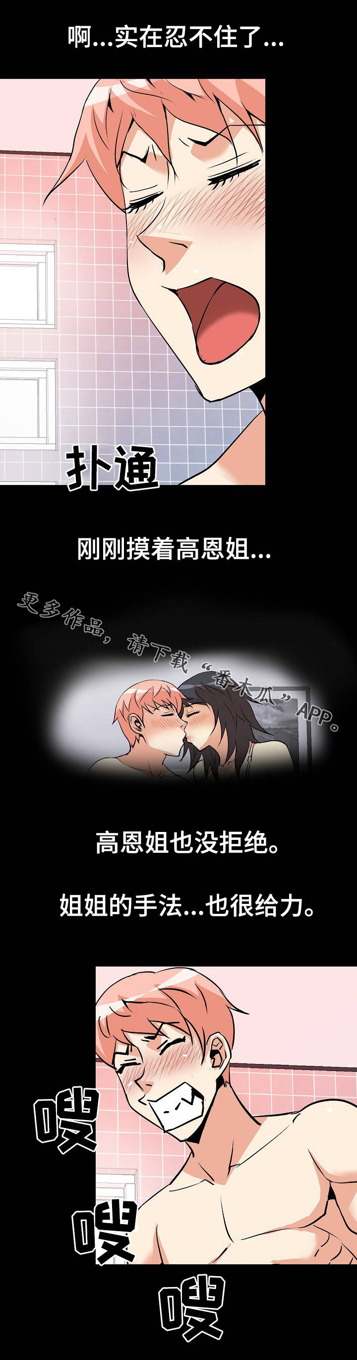 第30章：可以理解8