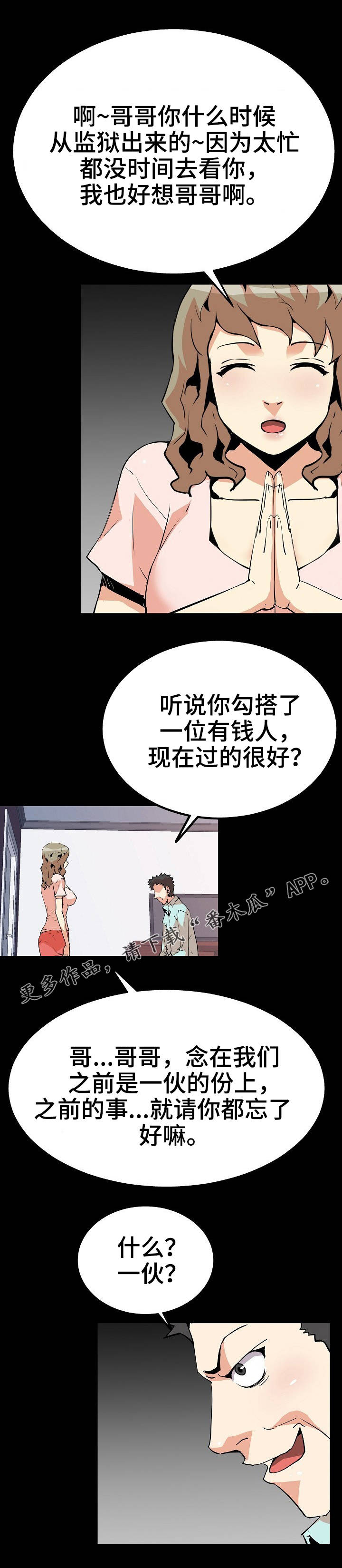 第47章：过往5