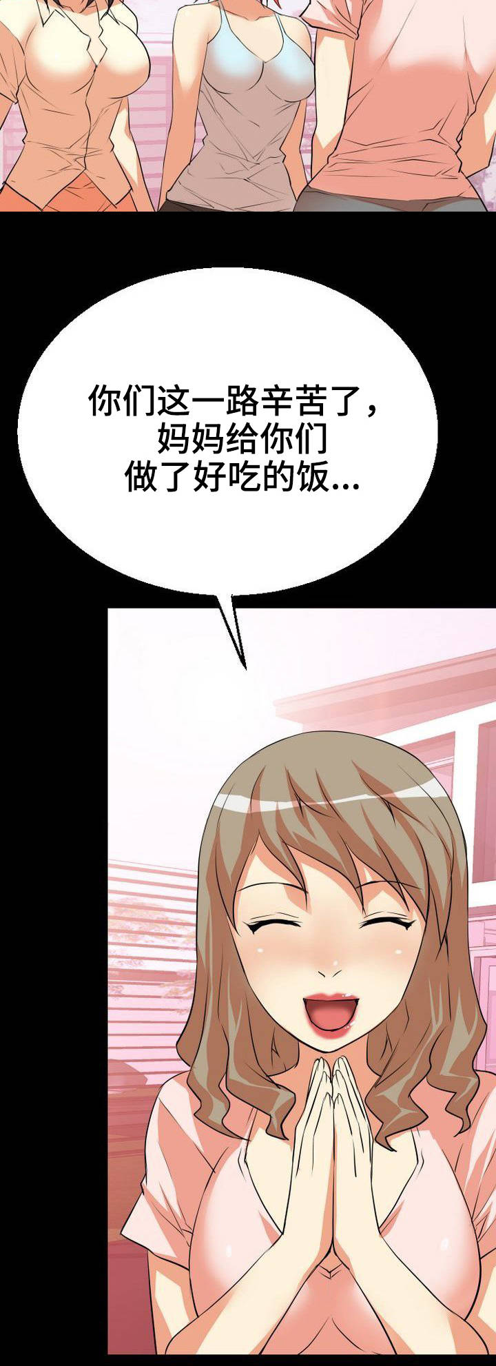 第3章：饭桌2